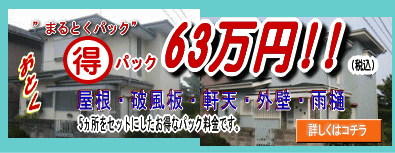まるとく
